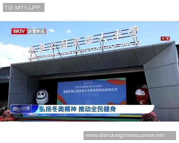 弘扬体育精神，推动全民健身，塑造健康向上的社会风尚