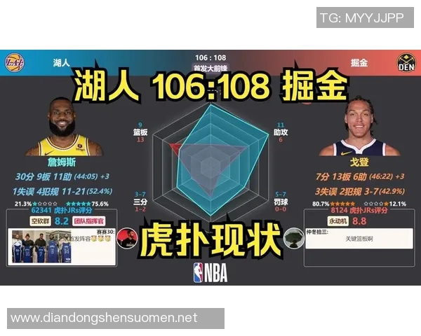 虎扑NBA手机版：最新应用与移动端赛况