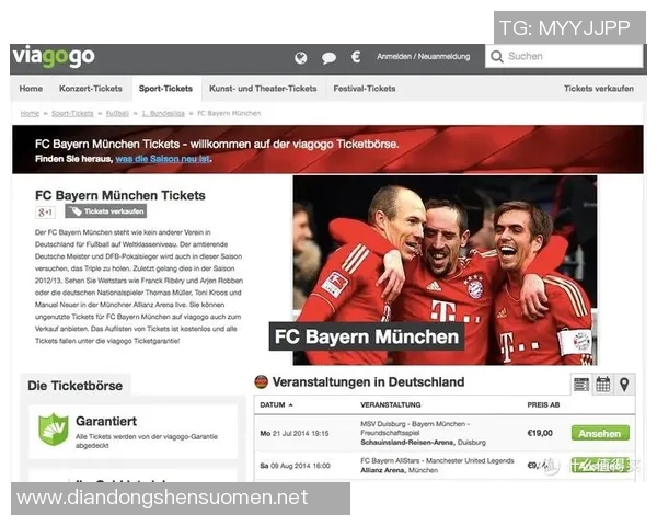 西甲联赛球票购买攻略：购票渠道、价格区间及入场注意事项